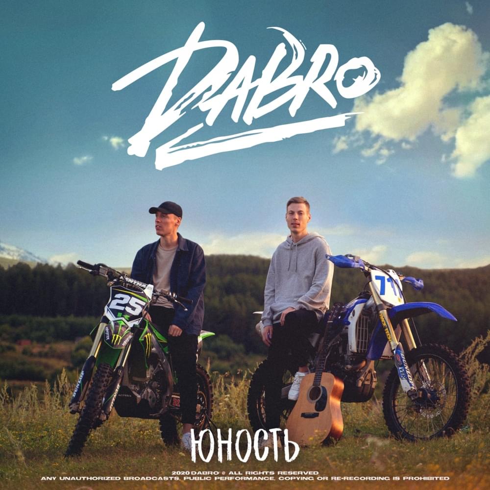 На крыше (On the Roof) by Dabro