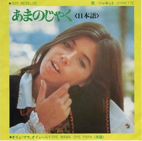 Album cover art for "Listen Mama, Listen Papa" by Jeanette