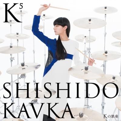 Cover image for K⁵(Kの累乗)
