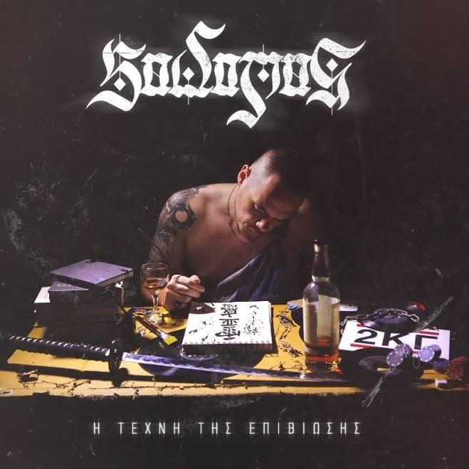 Intro by Sadomas