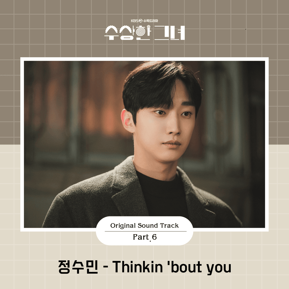 Album cover art for "Thinkin’ bout you" by JUNGSOOMIN (정수민)
