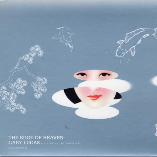 The Mad World by Gary Lucas