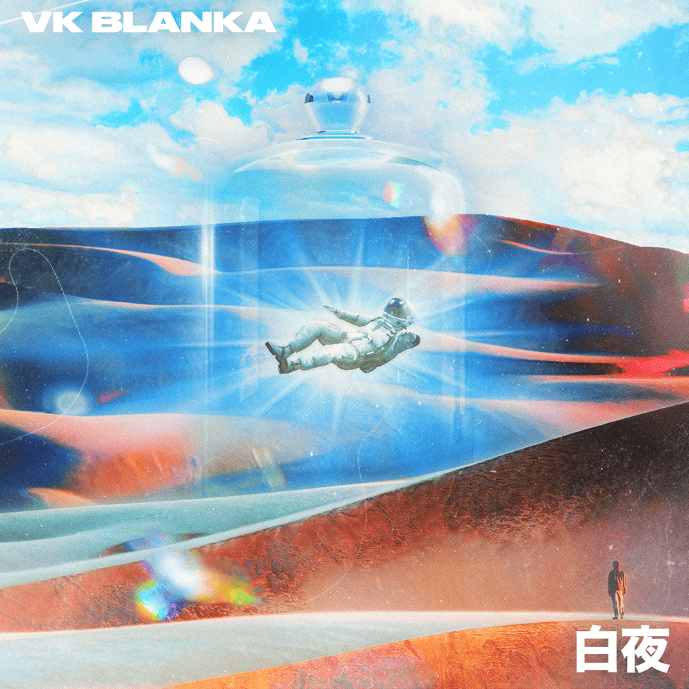 Album cover art for "白夜 (Fortress)" by ビッケブランカ (VK Blanka)