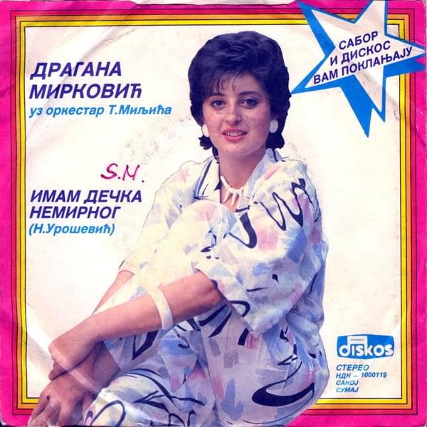 Album cover art for "Imam dečka nemirnog" by Dragana Mirković