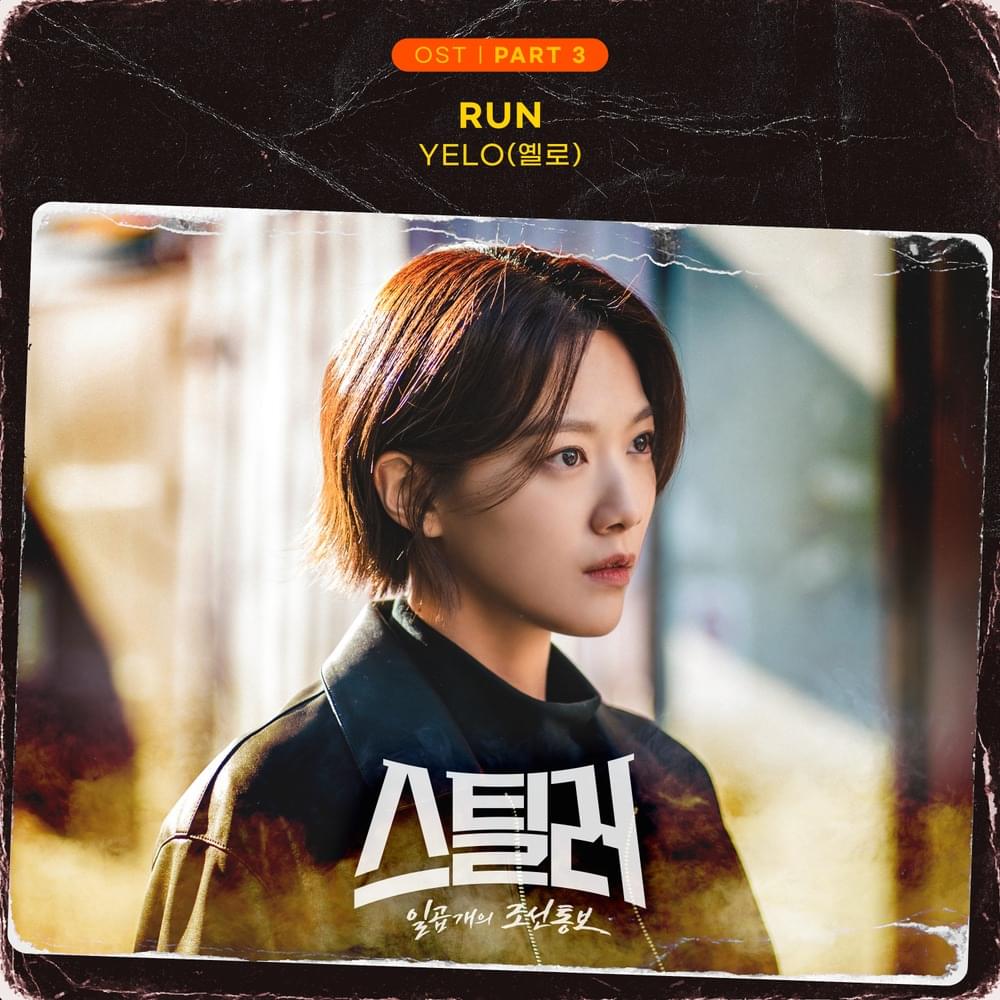 RUN (Instrumental) by YELO (옐로) (KOR)
