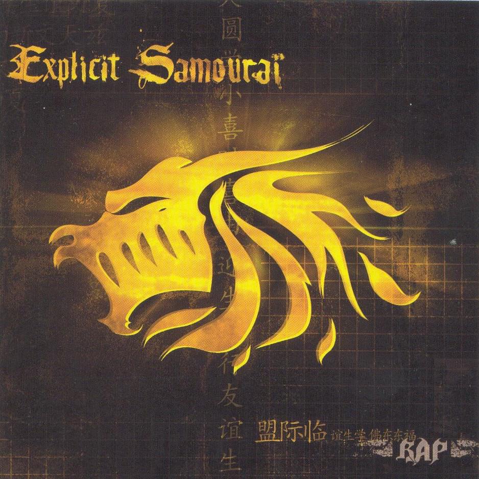 État d’choc by Explicit Samouraï