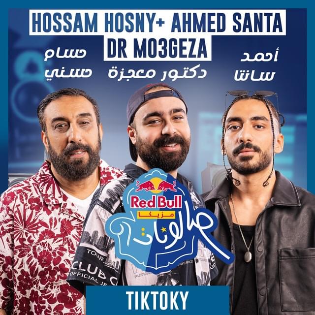 Album cover art for "Tiktoky - تيكتوكي" by Hossam Hosny - حسام حسني