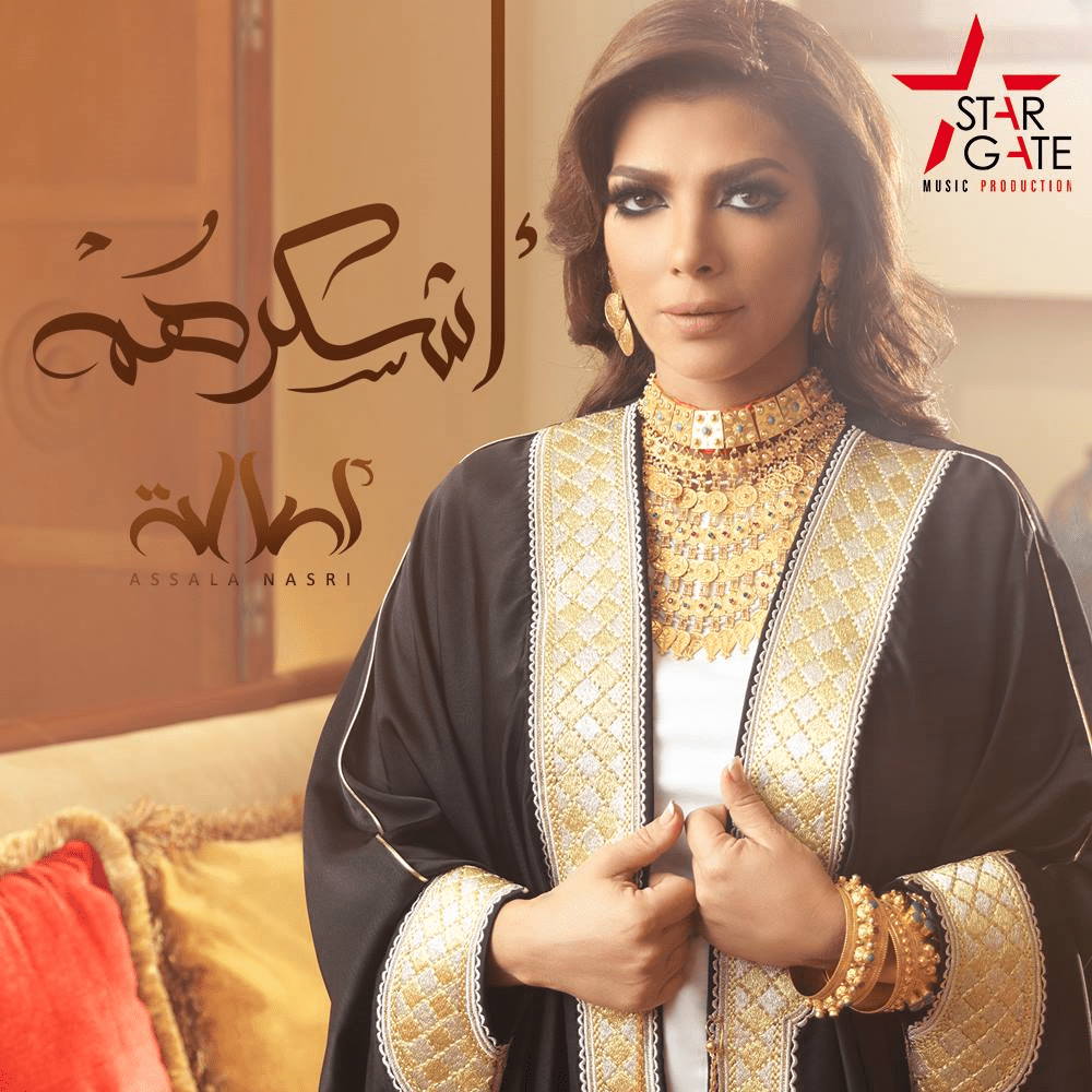 Album cover art for "Ashkorohom - أشكرهم" by Assala - أصالة