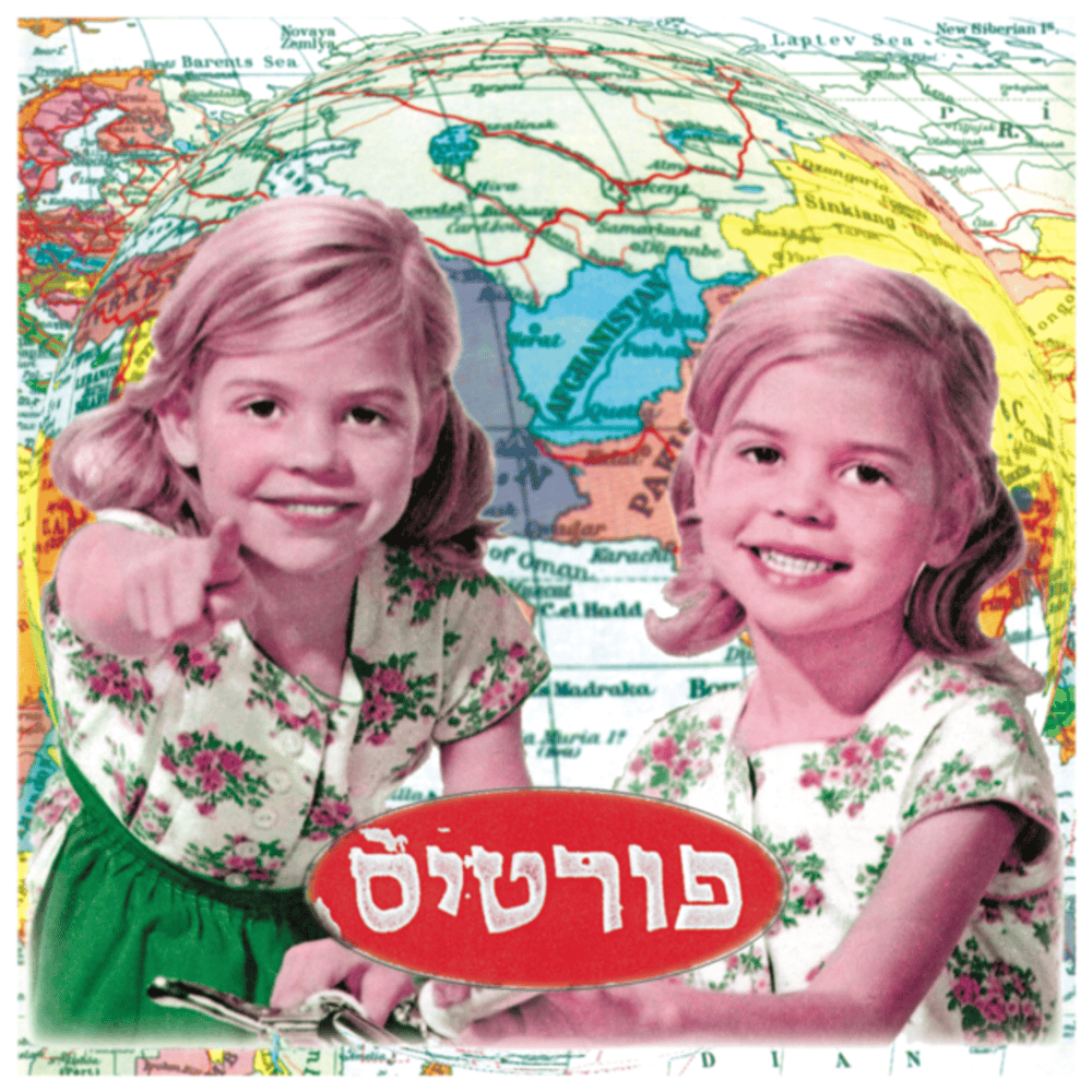 Album cover art for "At Lo - את לא" by Rami Fortis - רמי פורטיס