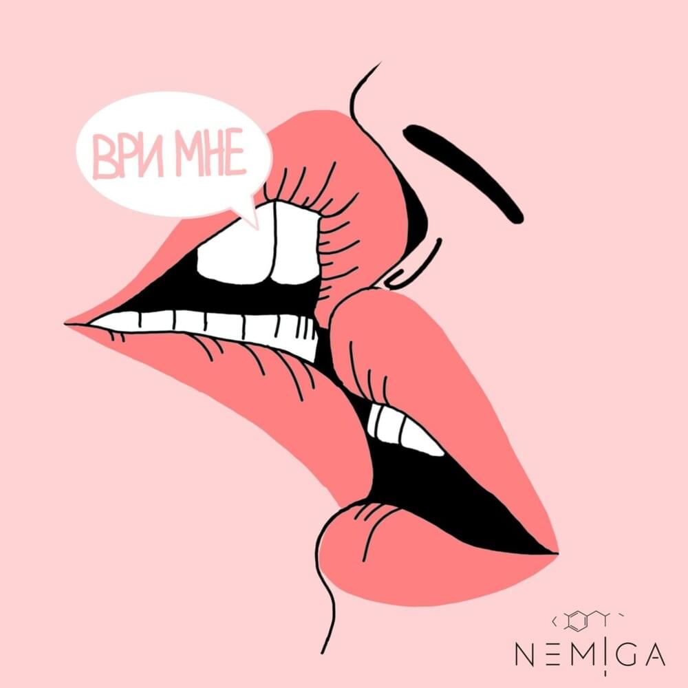 Album cover art for "Ври мне (Lie to me)" by NEMIGA