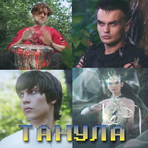 Album cover art for "Танула (ft. Шолохов)" by Go_A (UKR)