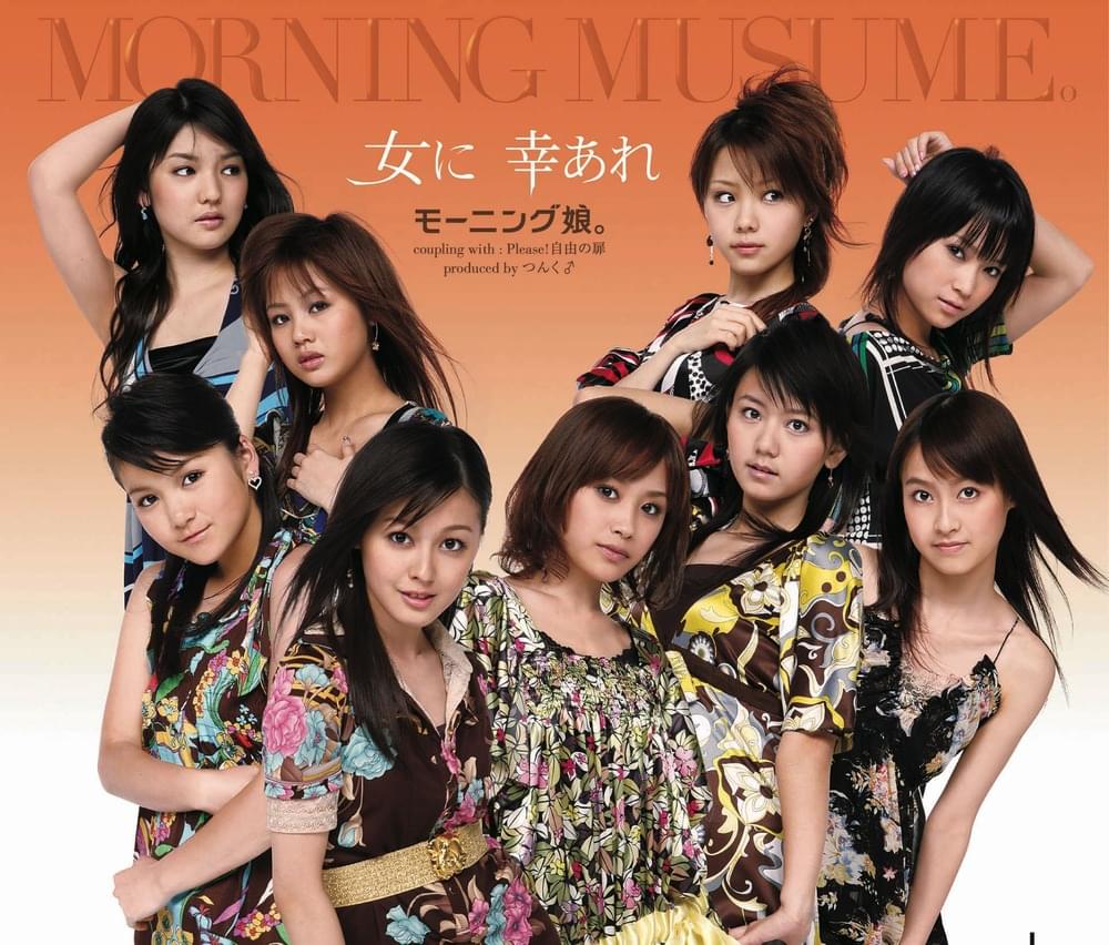 Album cover art for "女に幸あれ (Onna ni Sachi Are)" by モーニング娘。(Morning Musume)