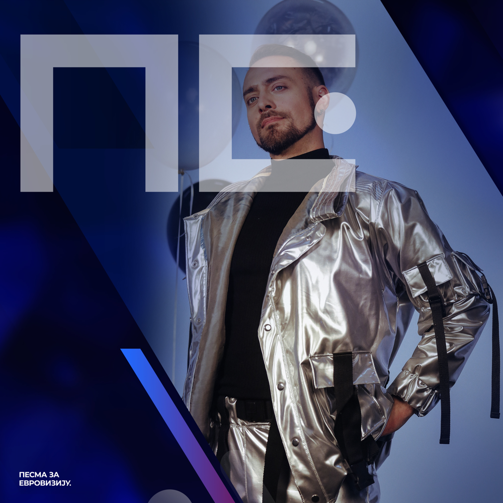 Album cover art for "To nisam ja" by Jelena Aleen