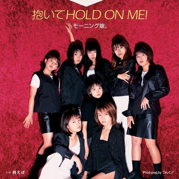 Cover image for 抱いてHOLD ON ME! (Daite HOLD ON ME!)