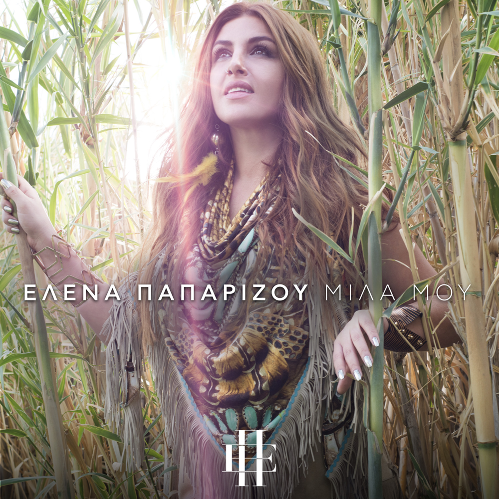Album cover art for "Μίλα Μου (Mila Mou)" by Helena Paparizou