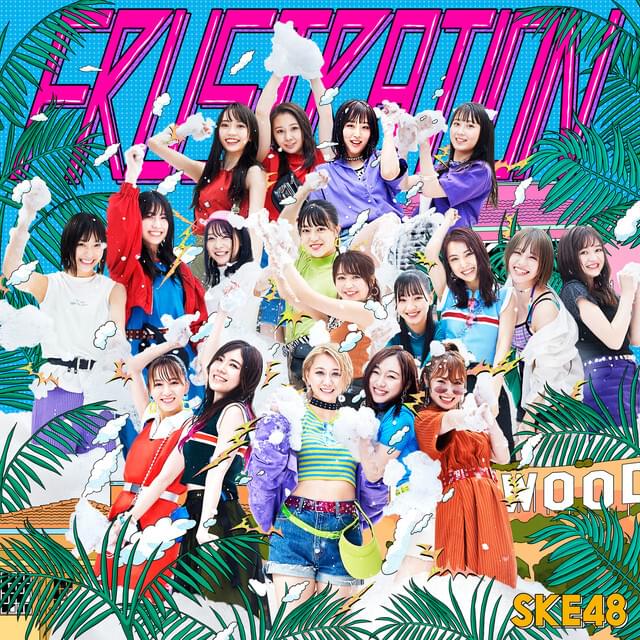 Album cover art for "あの日のSecret Base" by SKE48