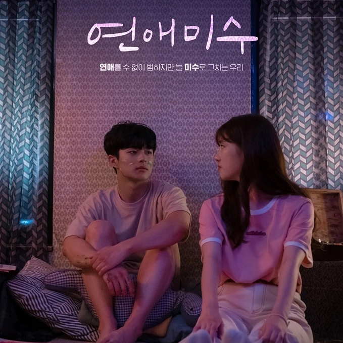 Cover image for FAILing in Love OST