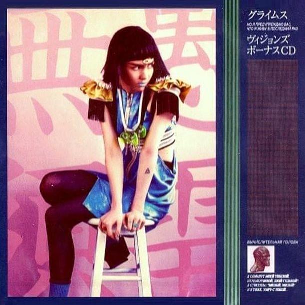 Album cover art for "Angel" by Grimes