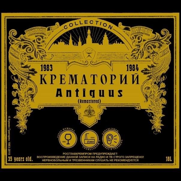 Cover image for Antiquus