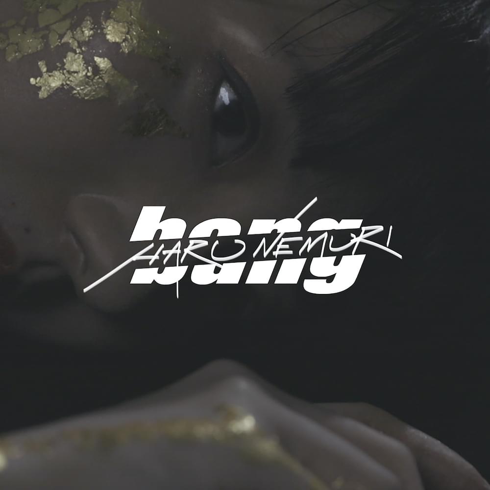 Album cover art for "bang" by 春ねむり (HARU NEMURI)