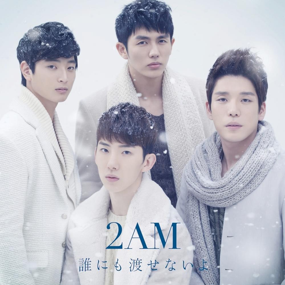 Cover image for 誰にも渡せないよ (Darenimo Watasenaiyo)