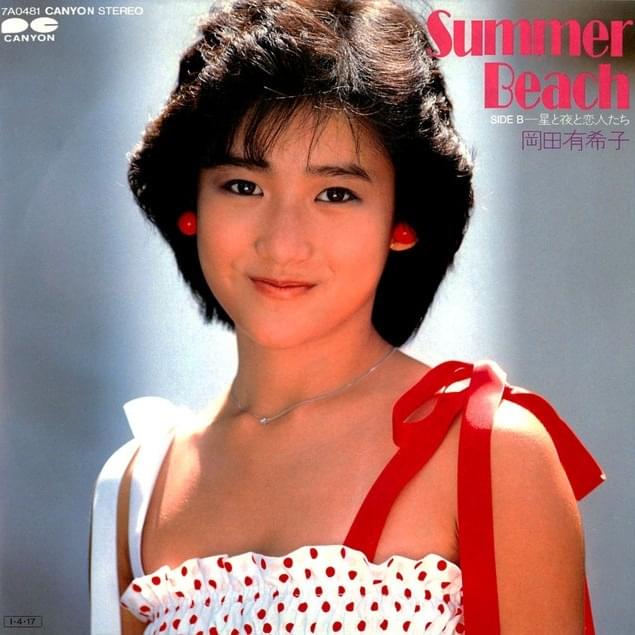 Cover image for Summer Beach - Single 