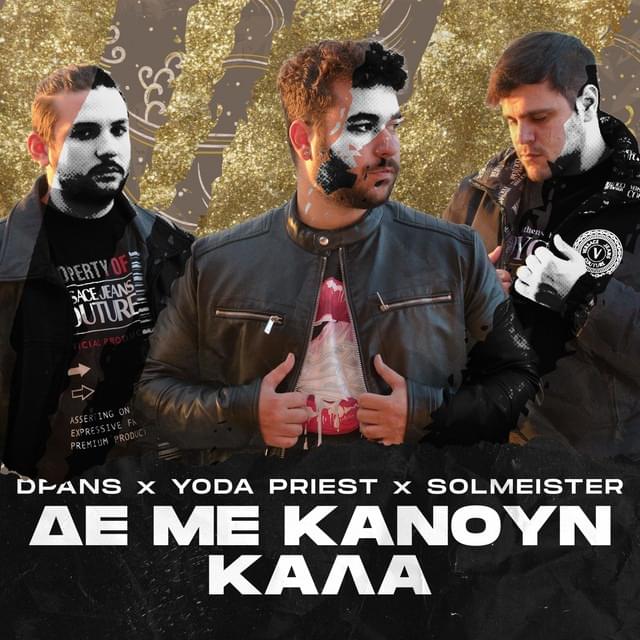 Album cover art for "Δε Με Κάνουν Καλά (De Me Kanoun Kala)" by Wednesday Night Cypher & Yoda Priest & Solmeister