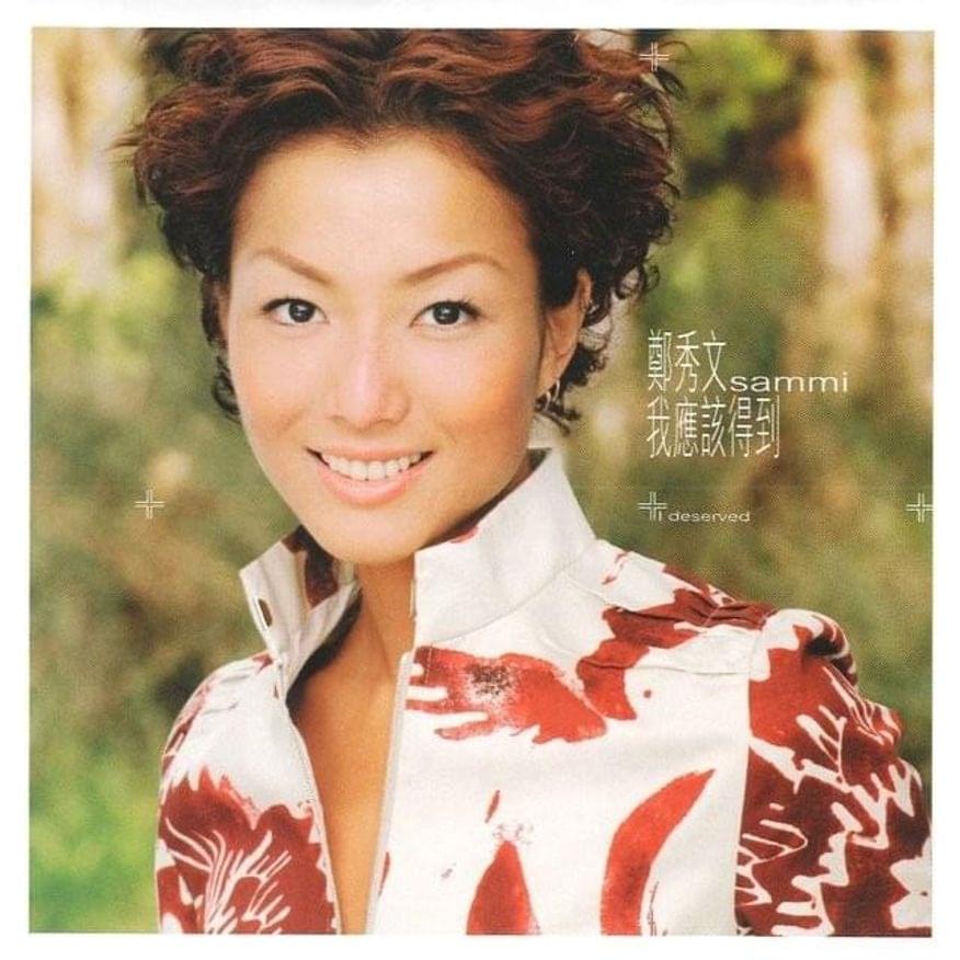 Album cover art for "我們的主題曲 (Our Theme Song) (國語版 Mandarin Version)" by 鄭秀文 (Sammi Cheng)