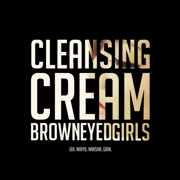 Album cover art for "클렌징크림 (Cleansing Cream)" by Brown Eyed Girls