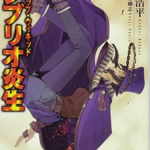 Album cover art for "boogiepop wicked" by ego mackey