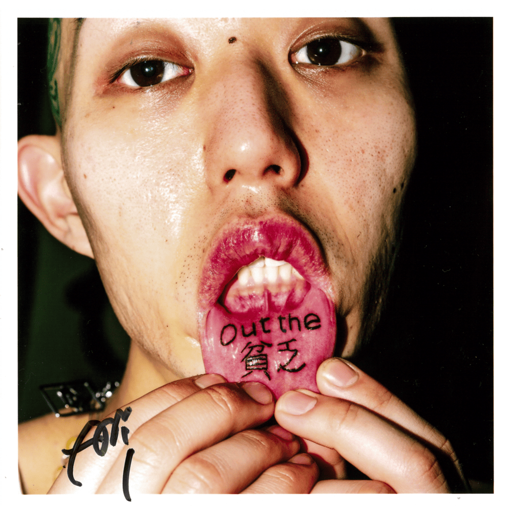 Out the 貧乏 by FANI