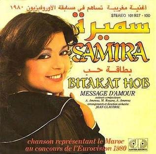 Album cover art for "Bitakat Hob (بطاقة حب)" by Samira Said - سميرة سعيد