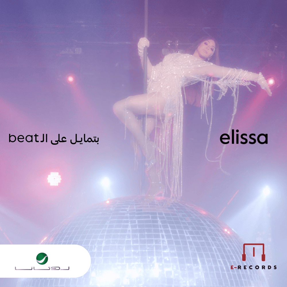 Album cover art for "Batmayel Aala El Beat - بتمايل على الـ Beat" by Elissa - إليسا