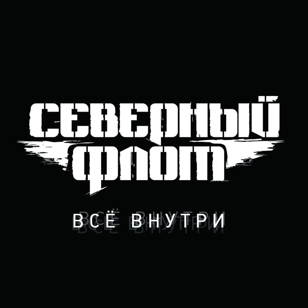 Старый Крысолов (Old Piedpiper) by Северный Флот (Severny Flot)