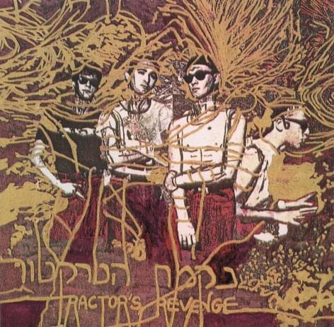 Saviv Saviv - סביב סביב by Nekamat Hatraktor - נקמת הטרקטור