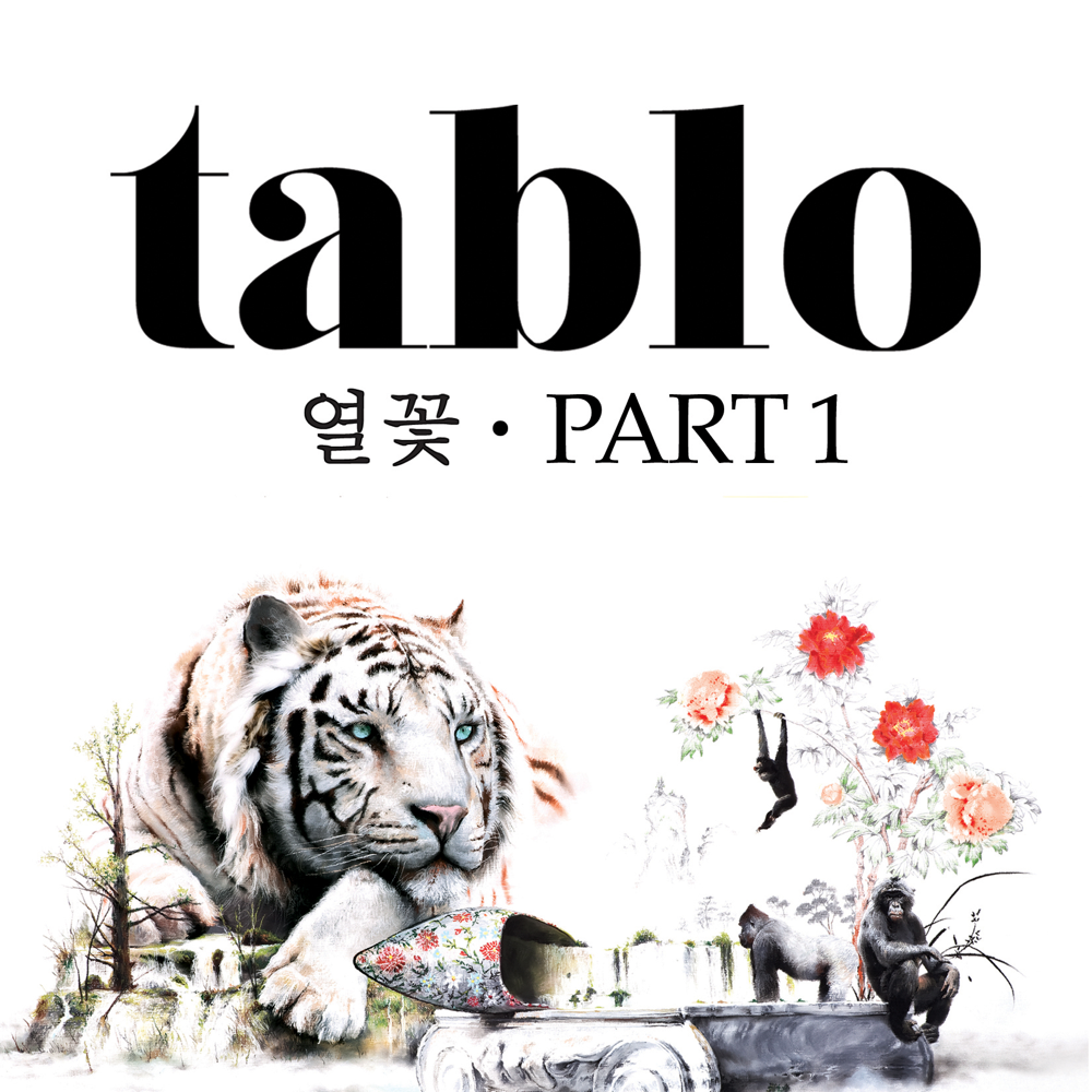 나쁘다 (Bad) by TABLO