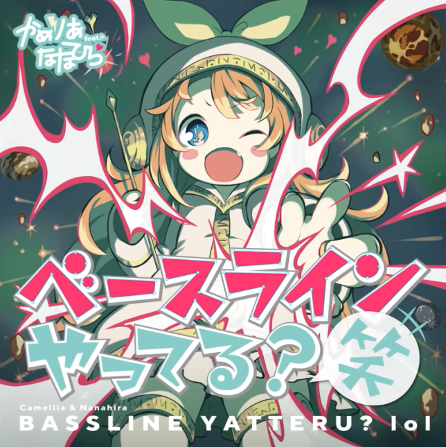 ベースラインやってる？笑 (Can I Friend You On Bassbook? Lol) by かめりあ (Camellia)