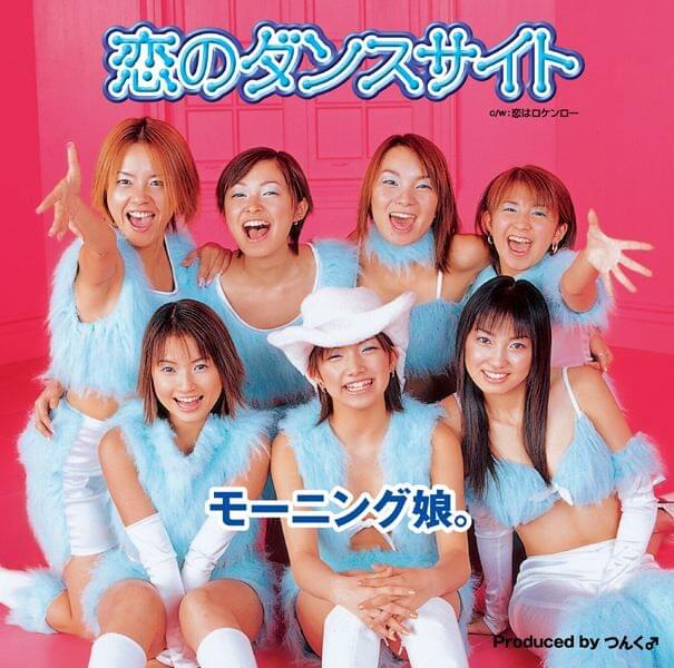 Album cover art for "恋のダンスサイト (Koi no Dance Site)" by モーニング娘。(Morning Musume)