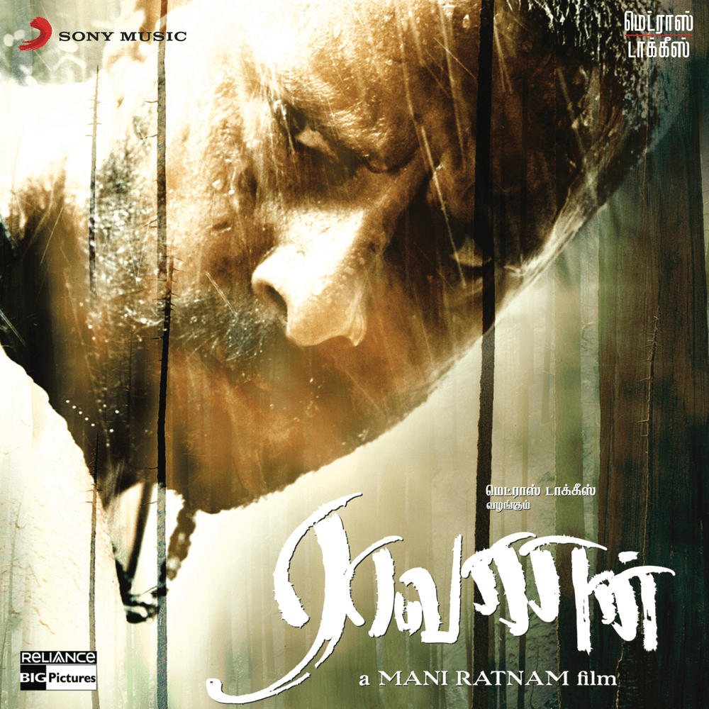Usure Pogudhey by Karthik