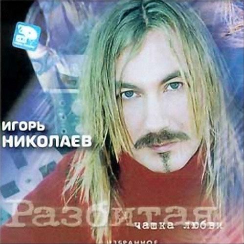 Cover image for Разбитая Чашка Любви (Broken Cup of Love)