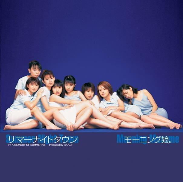 Album cover art for "サマーナイトタウン (Summer Night Town)" by モーニング娘。(Morning Musume)