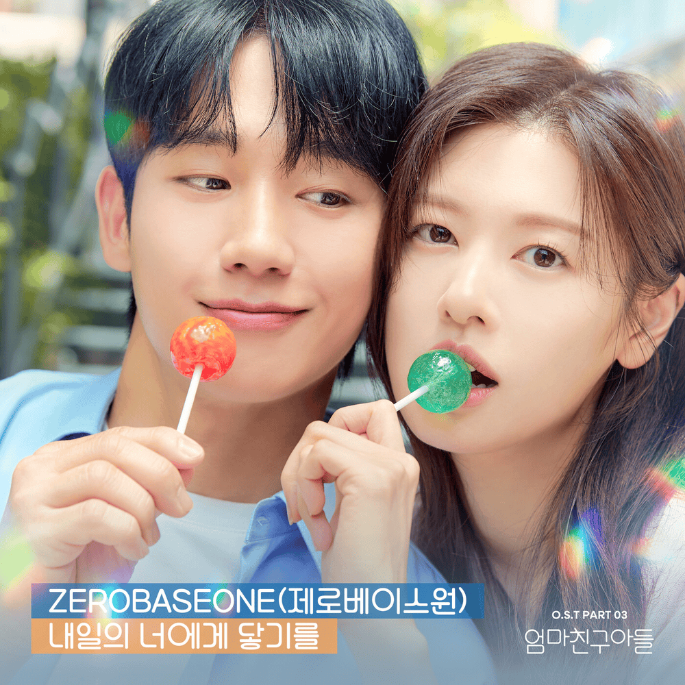 Album cover art for "내일의 너에게 닿기를 (Reaching for you)" by ZEROBASEONE