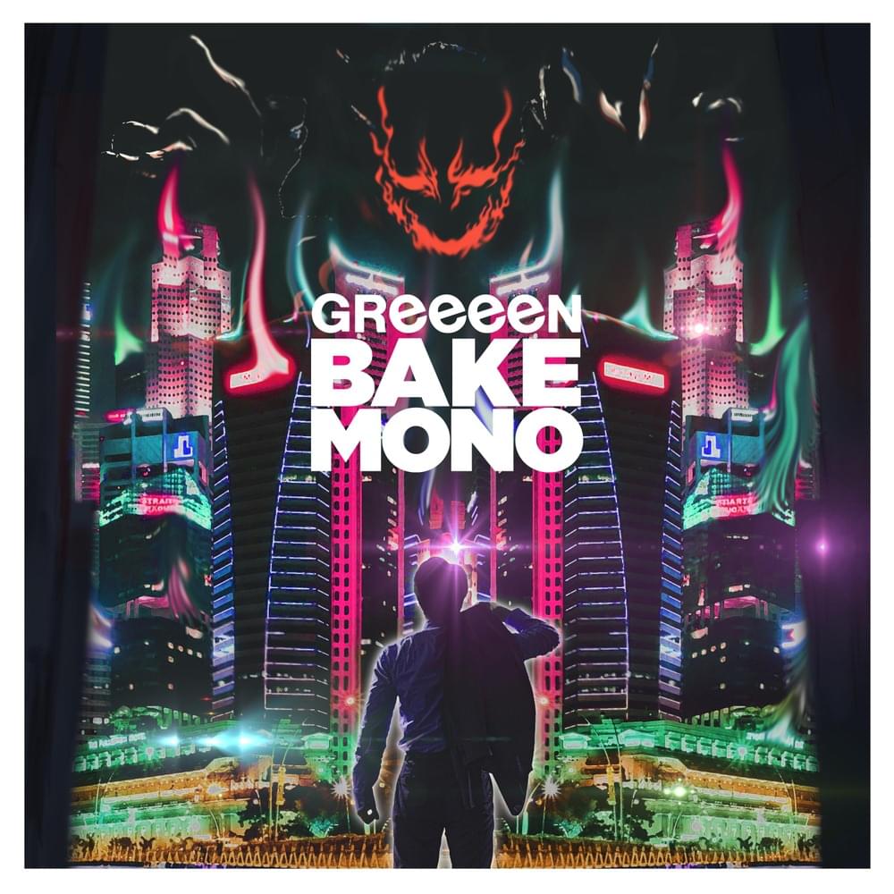 Album cover art for "バケモノ (Bakemono)" by GReeeeN