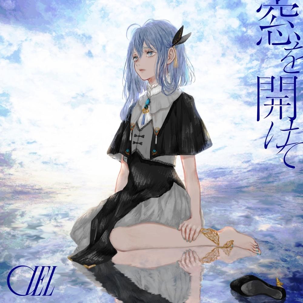 窓を開けて (Open the Window) by CIEL (JPN)