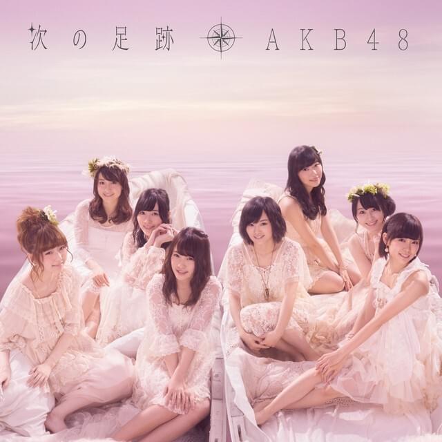 悲しき近距離恋愛 (Kanashiki Kinkyori Renai) by AKB48チームB (AKB48 Team B)