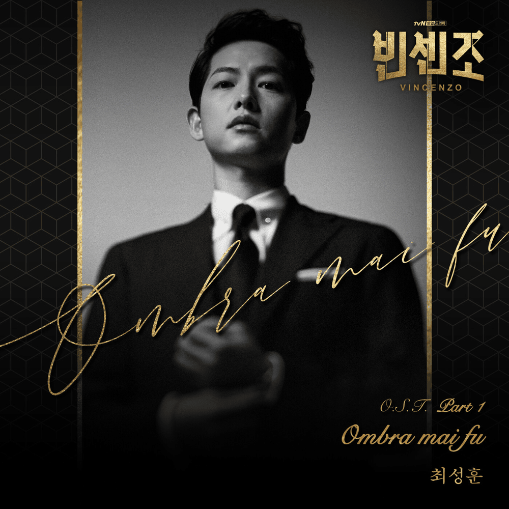 Ombra mai fu (Instrumental) by Choi Sung Hoon (최성훈)