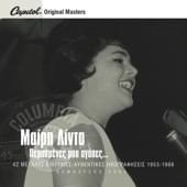 Cover image for Περασμένες Μου Αγάπες - 42 Μεγάλες Επιτυχίες Αυθεντικές Ηχογραφήσεις 1953 - 1968
