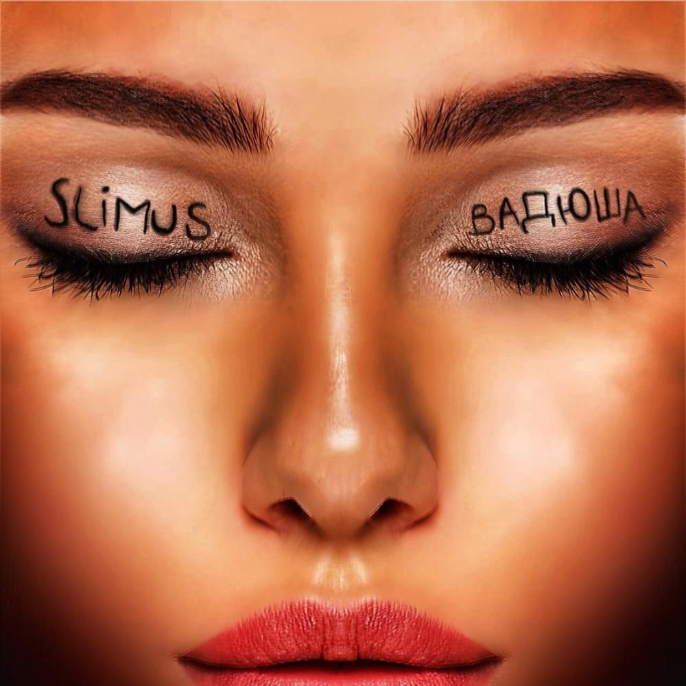 Album cover art for "Вадюша (Vadyusha)" by SLIMUS