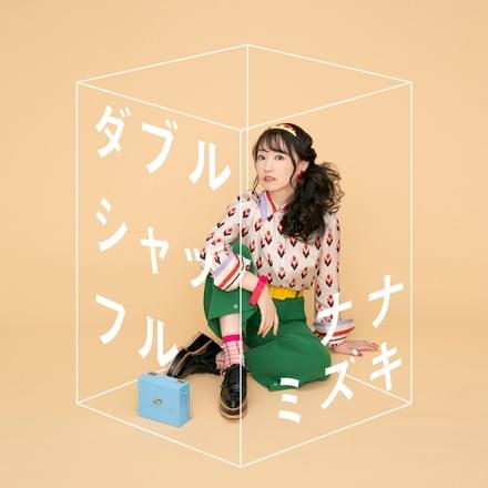 Album cover art for "ダブルシャッフル (Double Shuffle)" by 水樹奈々 (Nana Mizuki)
