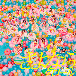 Cover image for さよならクロール (Sayonara Crawl) [Theater Edition] - Single